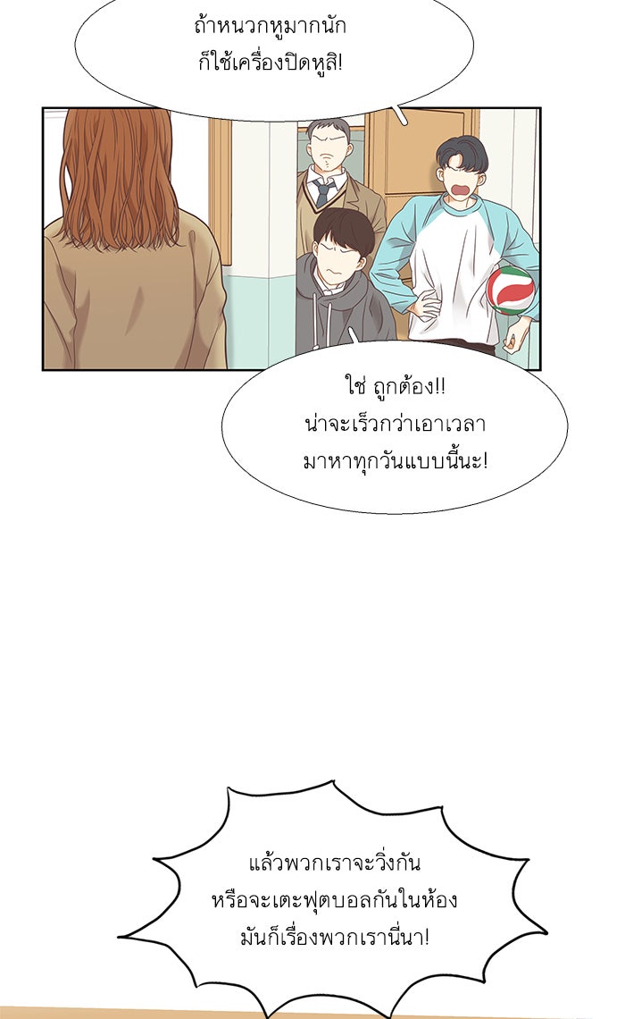 โลกสดใสวัยสีชมพู - หน้า 63