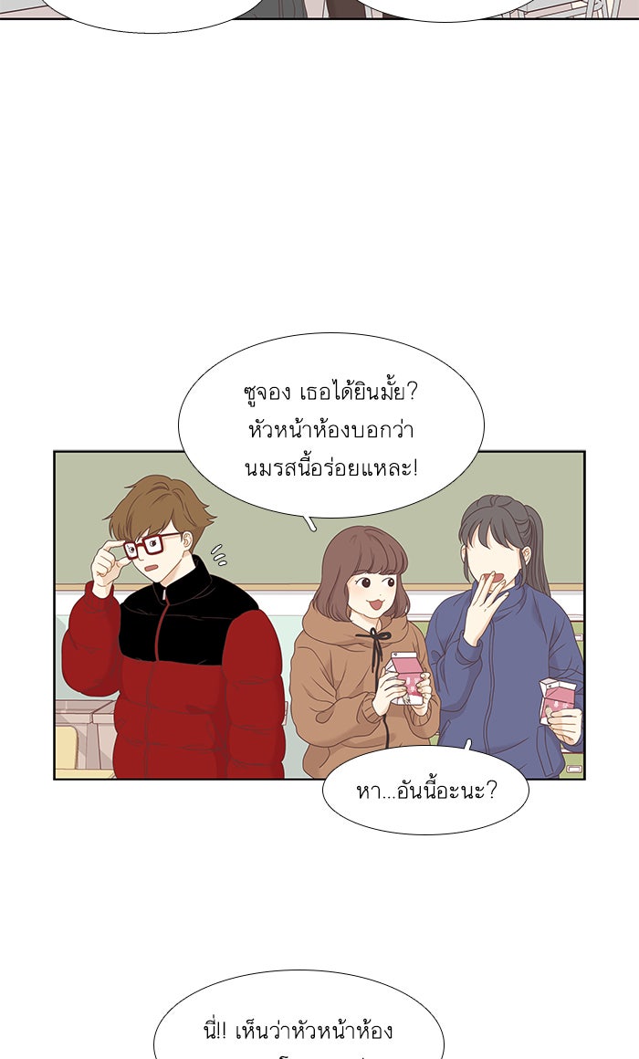 โลกสดใสวัยสีชมพู - หน้า 13