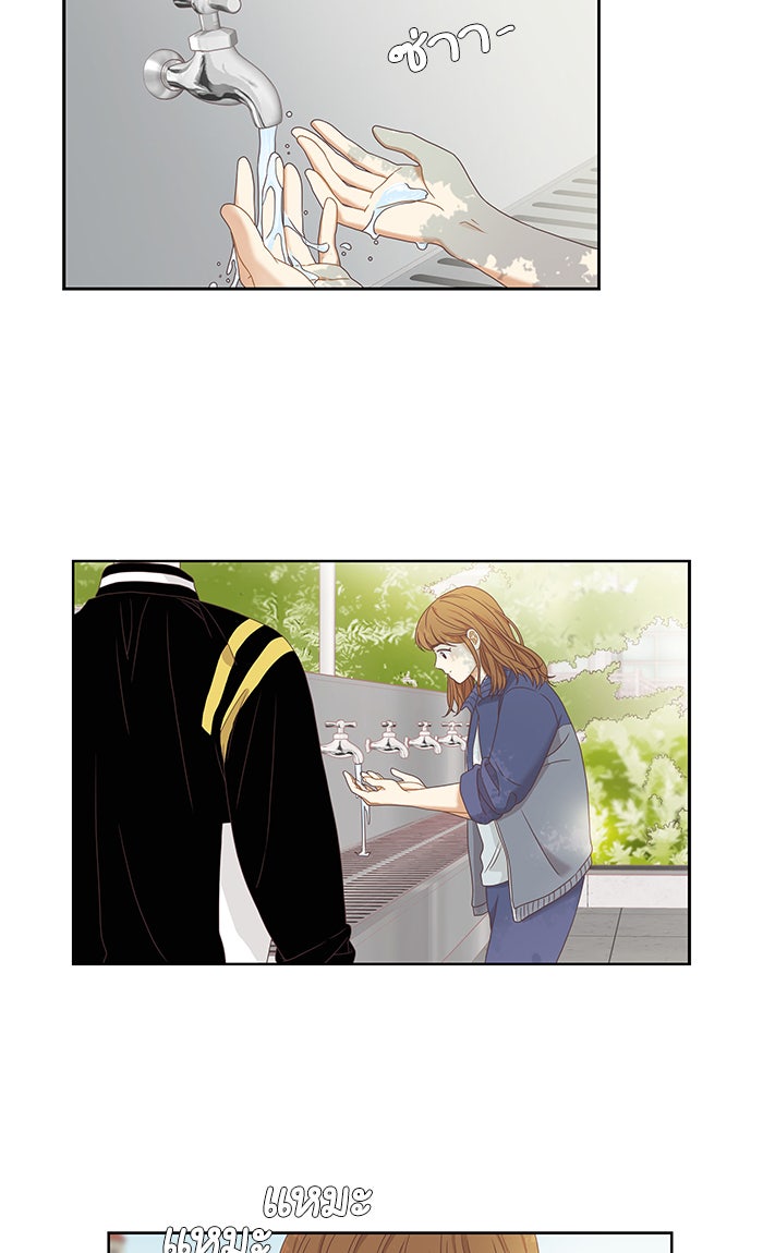 โลกสดใสวัยสีชมพู - หน้า 30