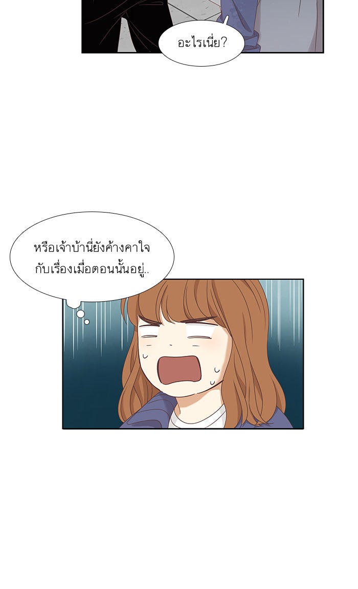 โลกสดใสวัยสีชมพู - หน้า 34
