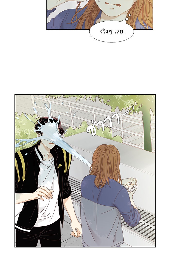 โลกสดใสวัยสีชมพู - หน้า 36