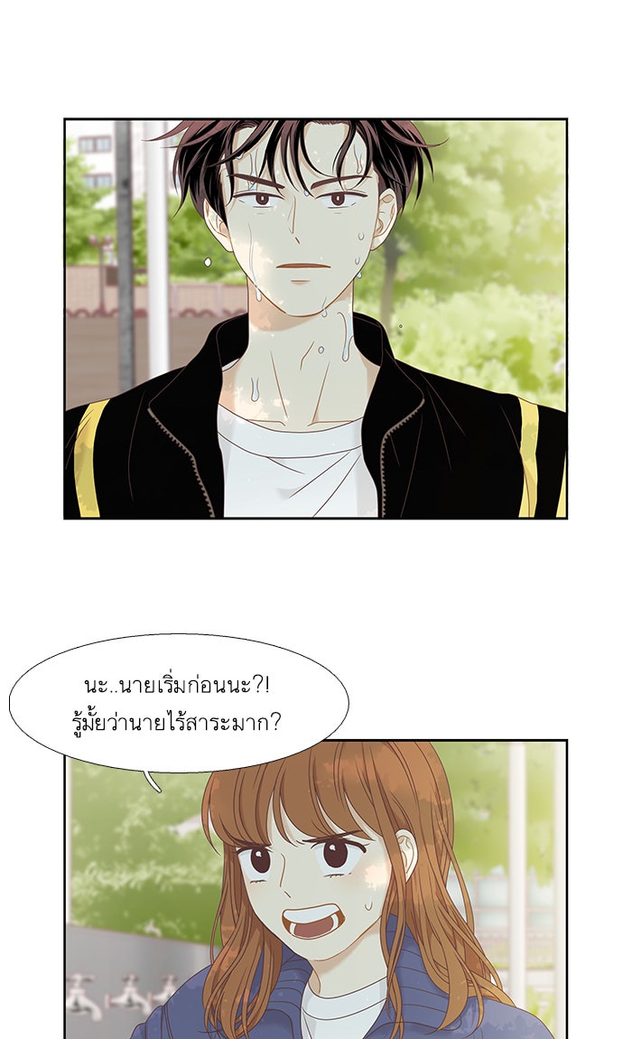 โลกสดใสวัยสีชมพู - หน้า 37