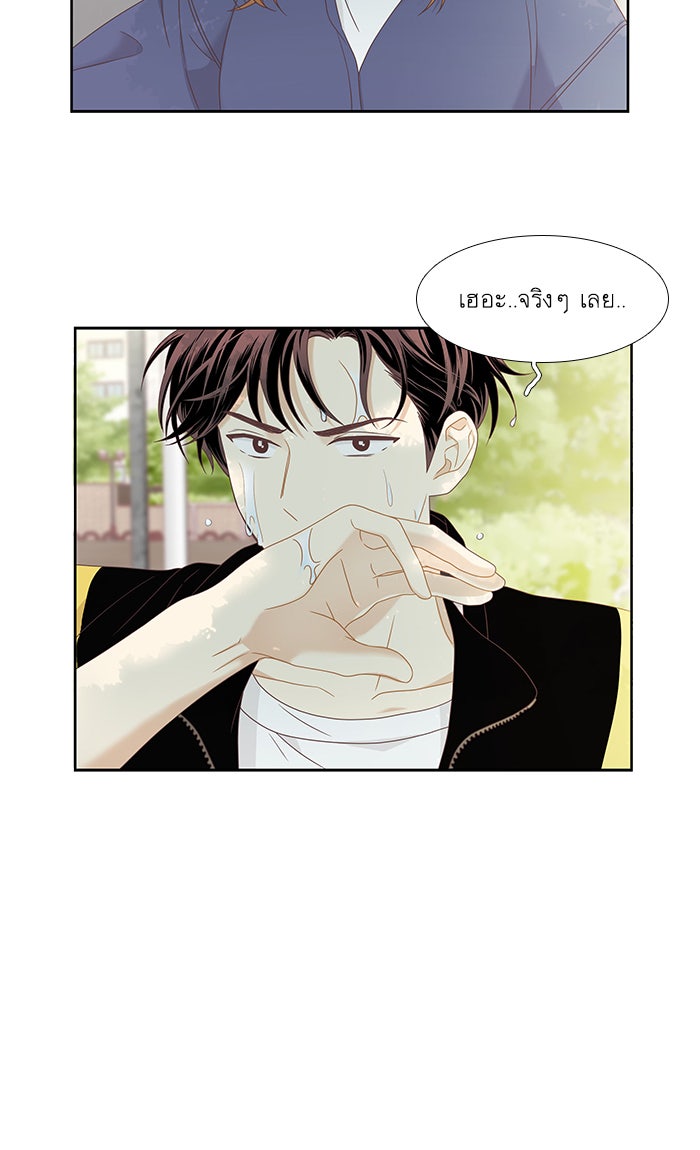 โลกสดใสวัยสีชมพู - หน้า 38