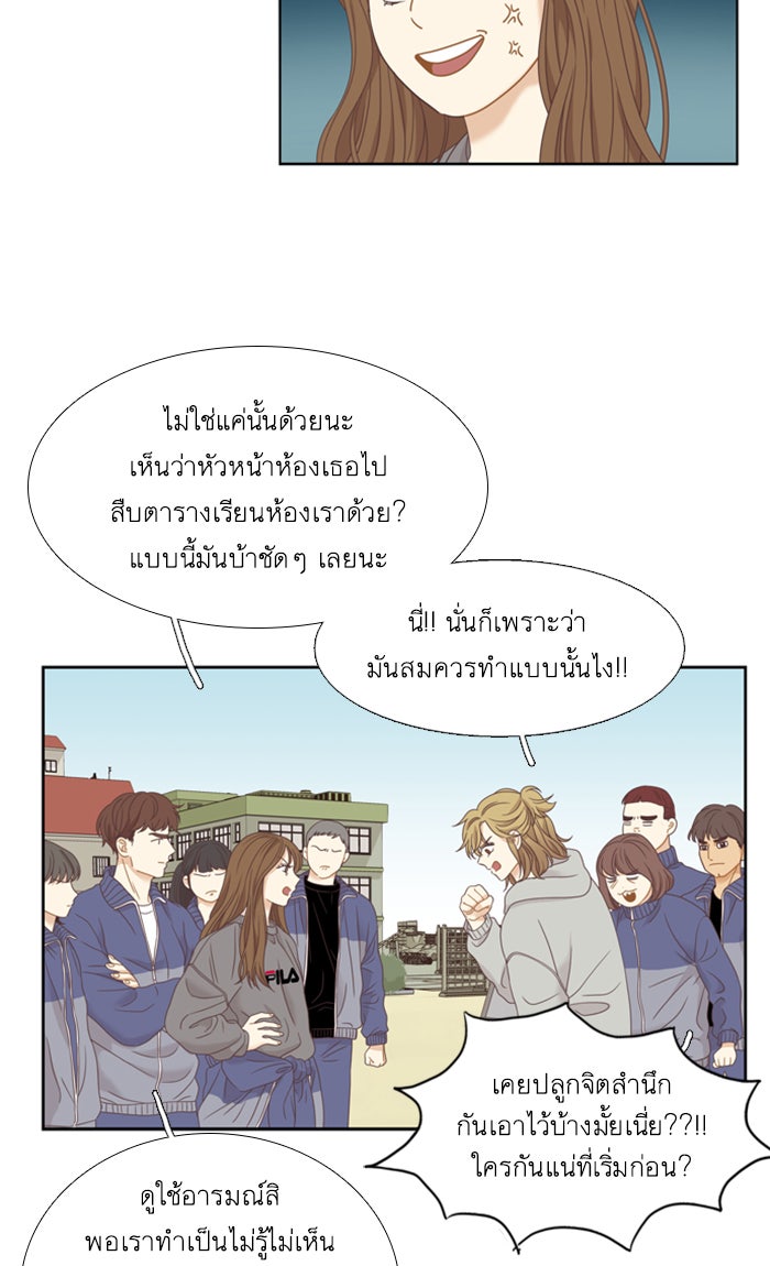 โลกสดใสวัยสีชมพู - หน้า 46