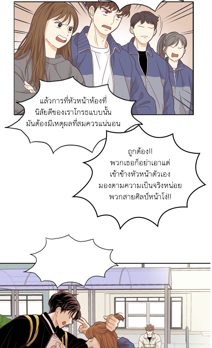 โลกสดใสวัยสีชมพู - หน้า 49