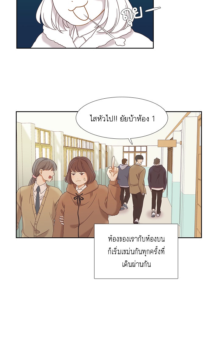โลกสดใสวัยสีชมพู - หน้า 55