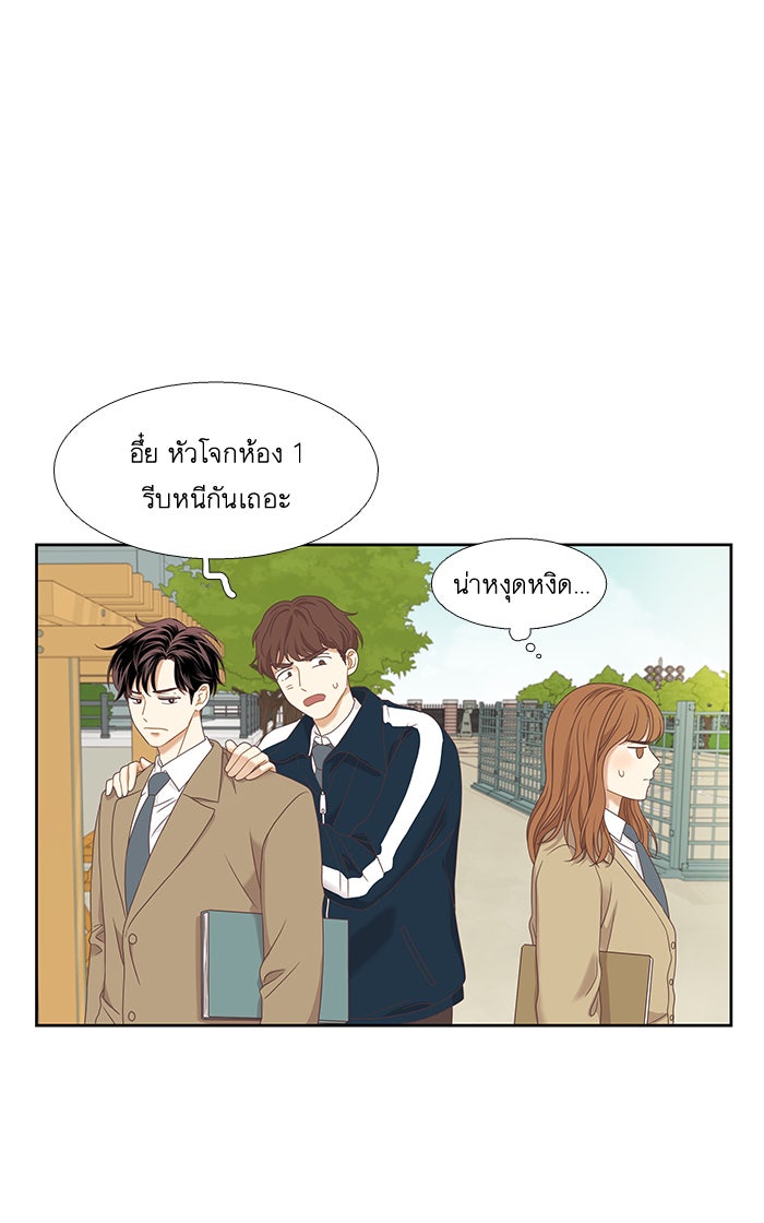 โลกสดใสวัยสีชมพู - หน้า 58