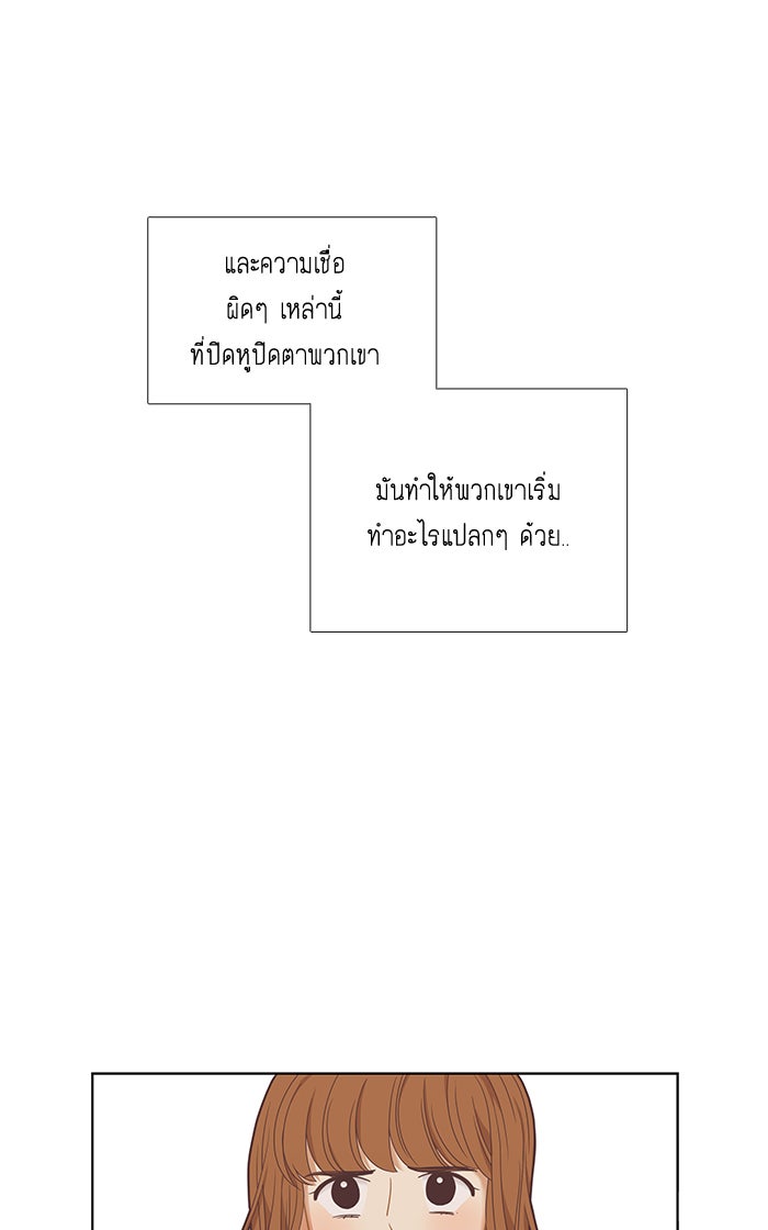 โลกสดใสวัยสีชมพู - หน้า 59