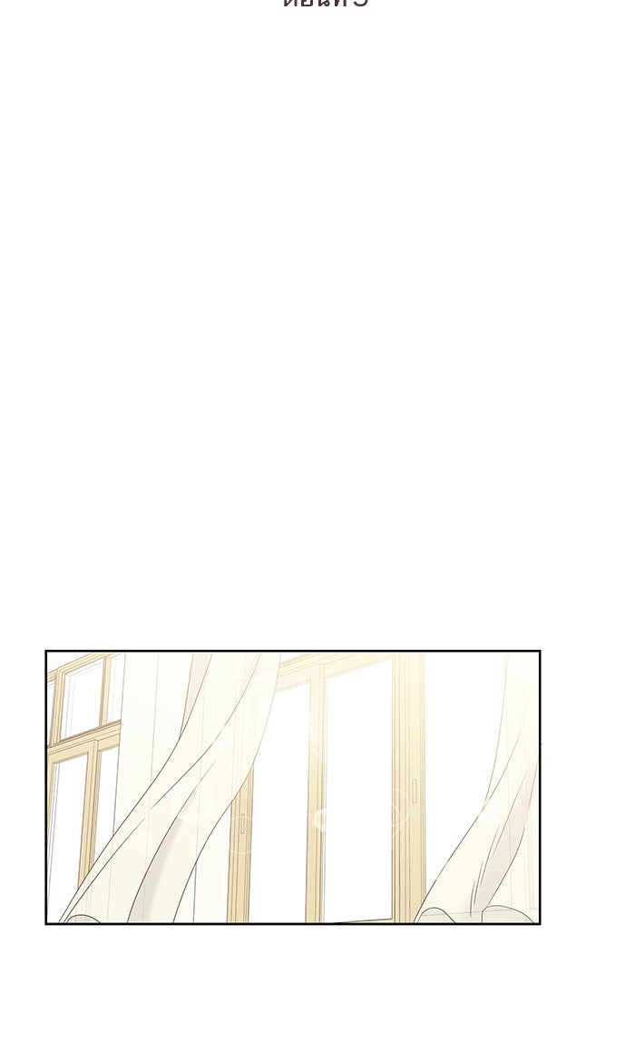 โลกสดใสวัยสีชมพู - หน้า 6