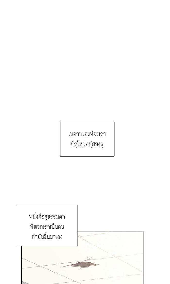โลกสดใสวัยสีชมพู - หน้า 1