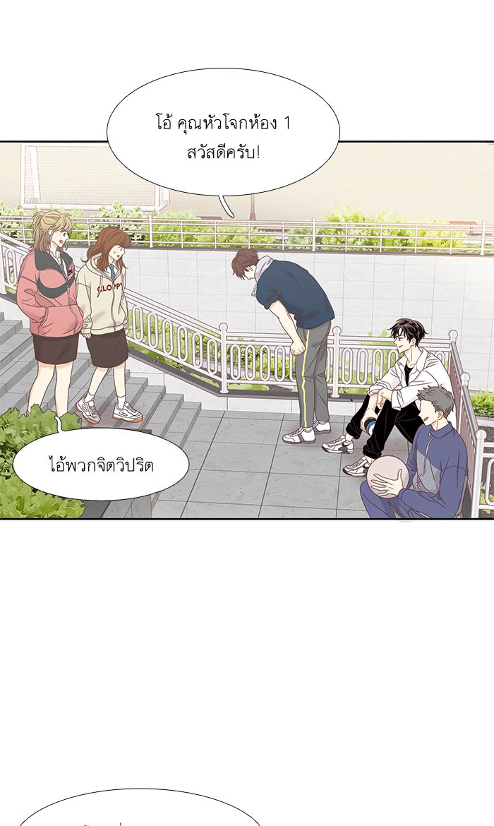 โลกสดใสวัยสีชมพู - หน้า 28