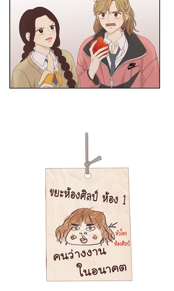 โลกสดใสวัยสีชมพู - หน้า 3