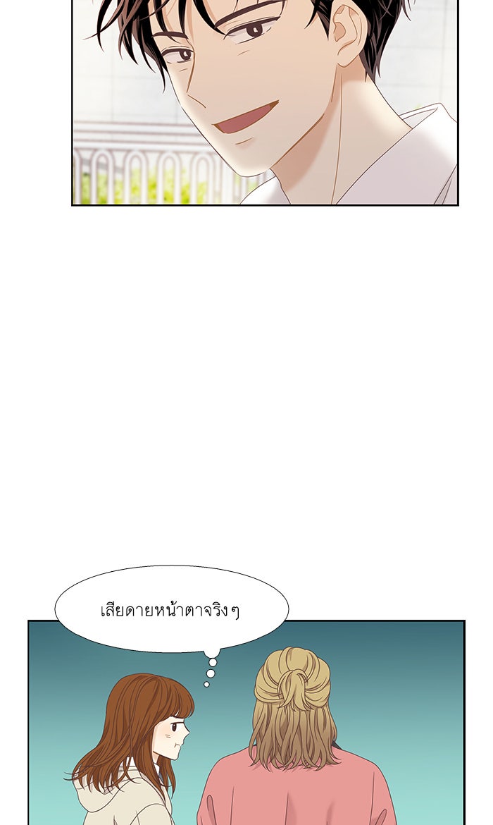 โลกสดใสวัยสีชมพู - หน้า 32