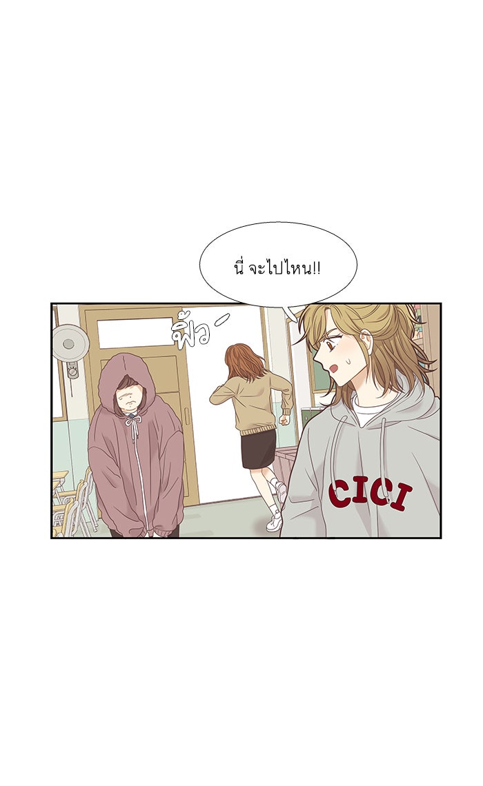 โลกสดใสวัยสีชมพู - หน้า 63