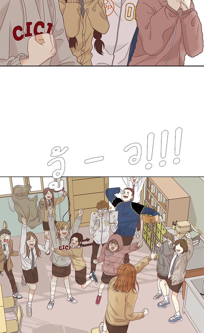 โลกสดใสวัยสีชมพู - หน้า 74