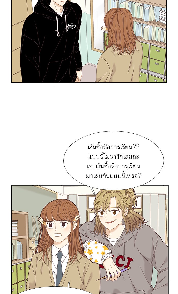 โลกสดใสวัยสีชมพู - หน้า 11