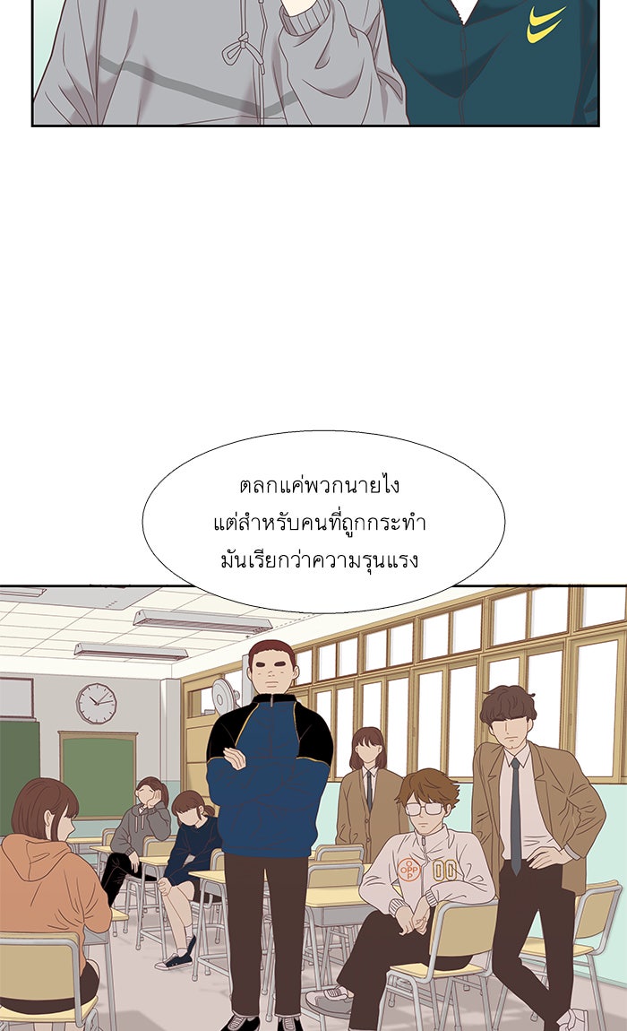 โลกสดใสวัยสีชมพู - หน้า 16