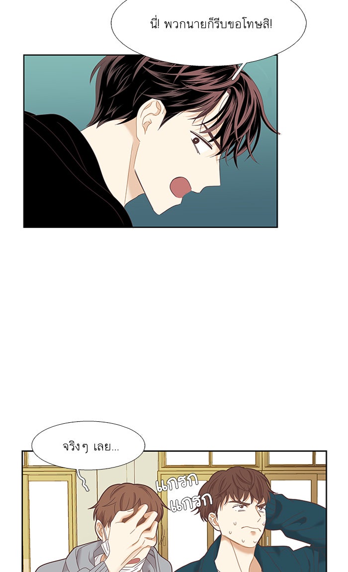 โลกสดใสวัยสีชมพู - หน้า 19