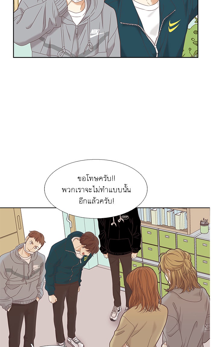 โลกสดใสวัยสีชมพู - หน้า 20