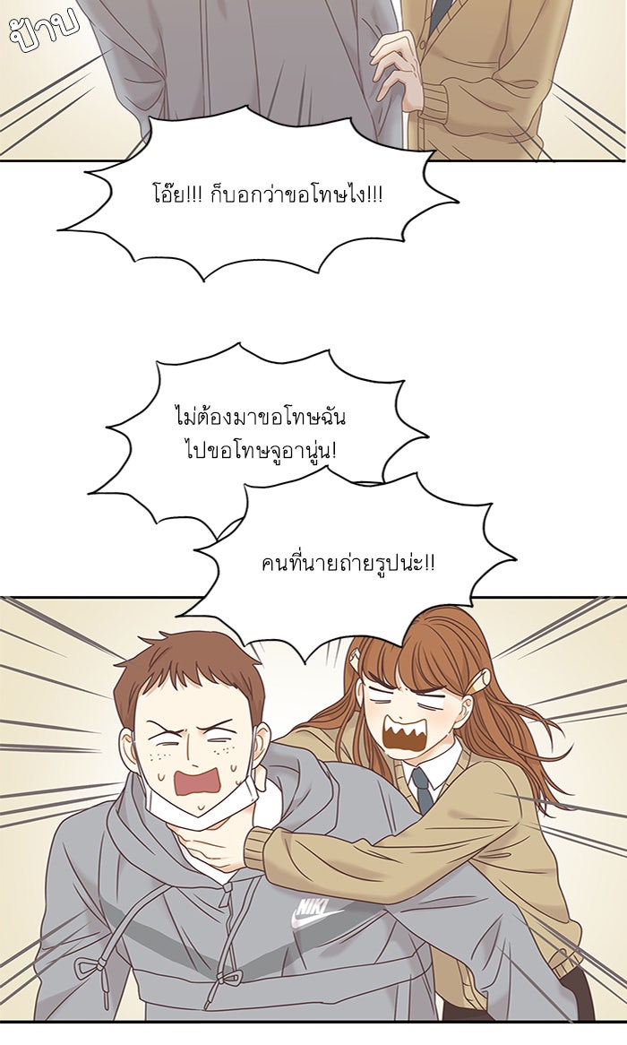 โลกสดใสวัยสีชมพู - หน้า 25