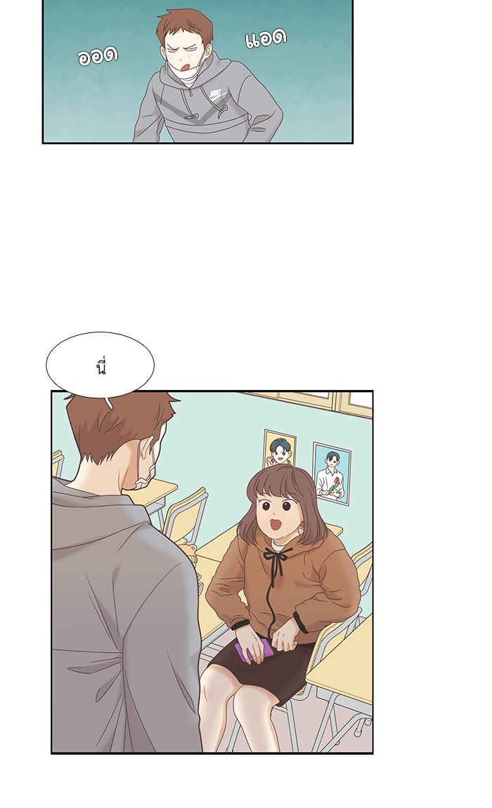 โลกสดใสวัยสีชมพู - หน้า 27