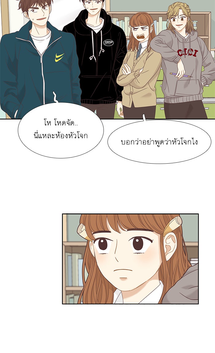 โลกสดใสวัยสีชมพู - หน้า 30