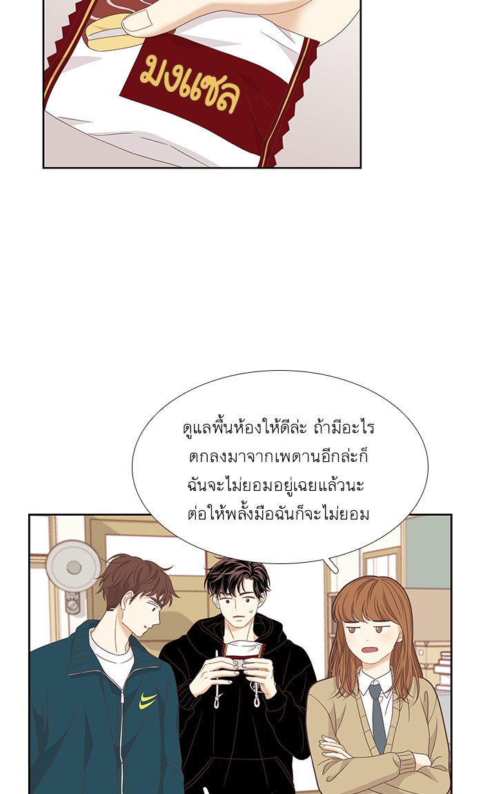 โลกสดใสวัยสีชมพู - หน้า 35