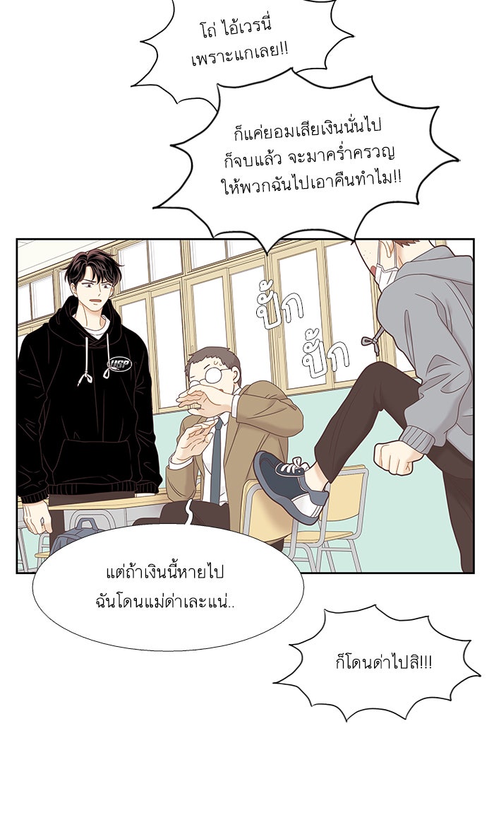 โลกสดใสวัยสีชมพู - หน้า 40