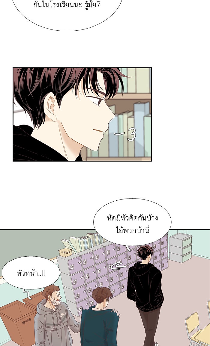 โลกสดใสวัยสีชมพู - หน้า 44
