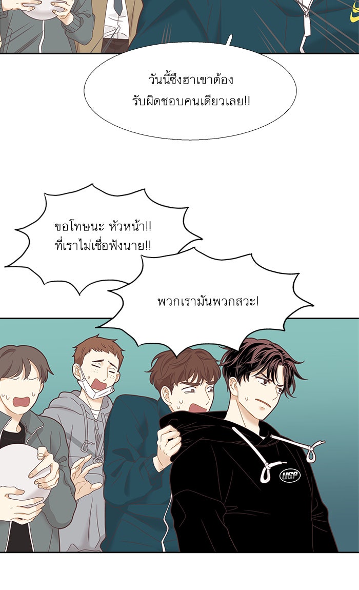 โลกสดใสวัยสีชมพู - หน้า 46