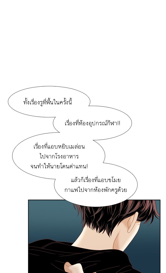 โลกสดใสวัยสีชมพู - หน้า 47