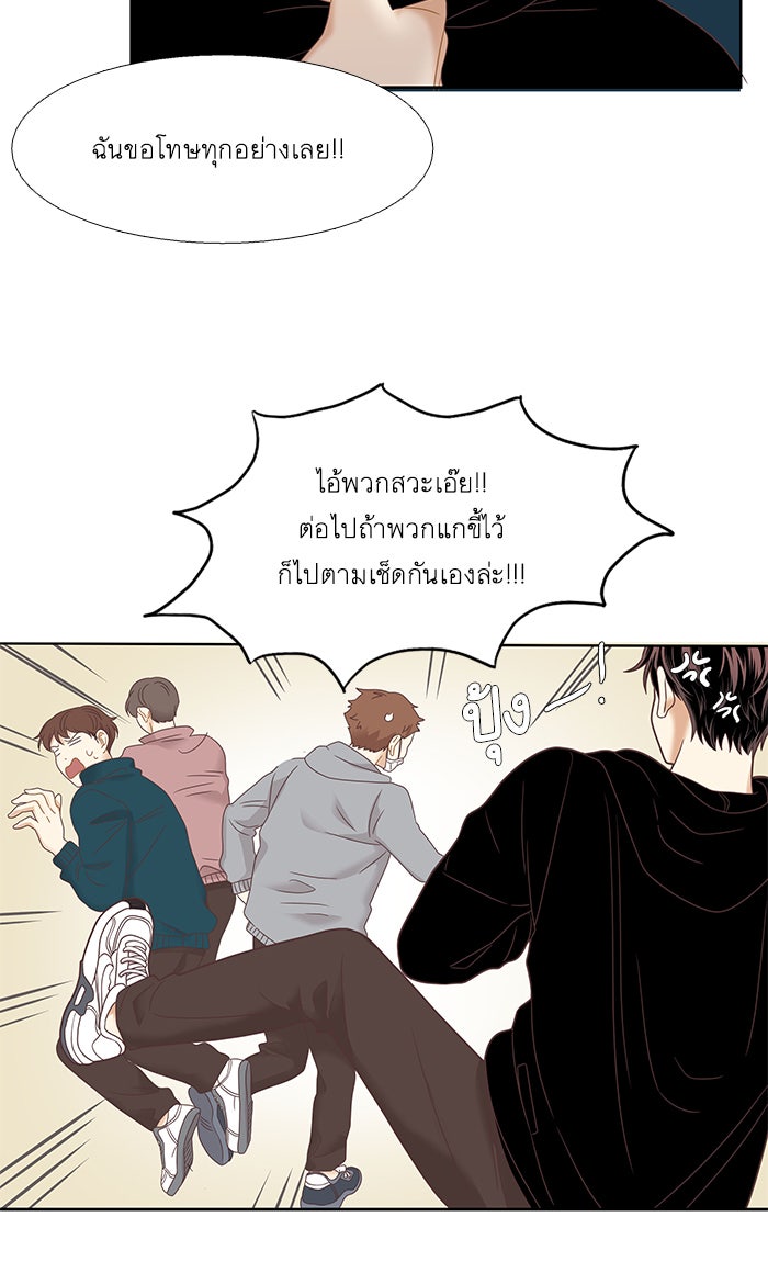 โลกสดใสวัยสีชมพู - หน้า 48