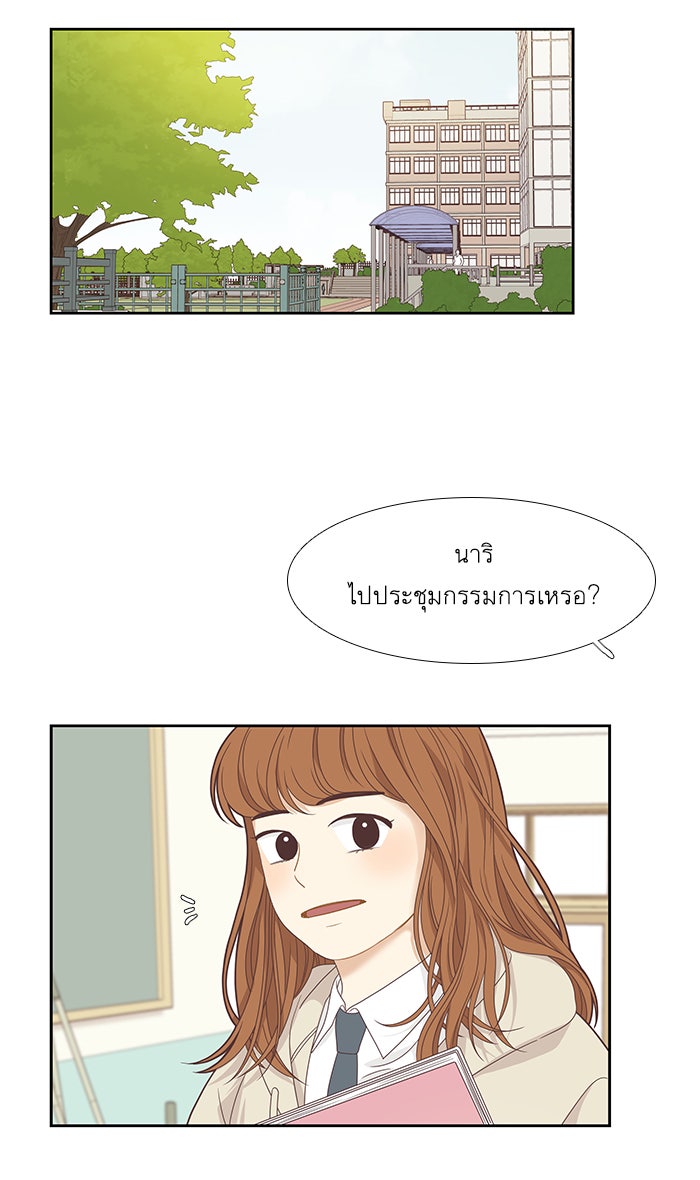 โลกสดใสวัยสีชมพู - หน้า 57