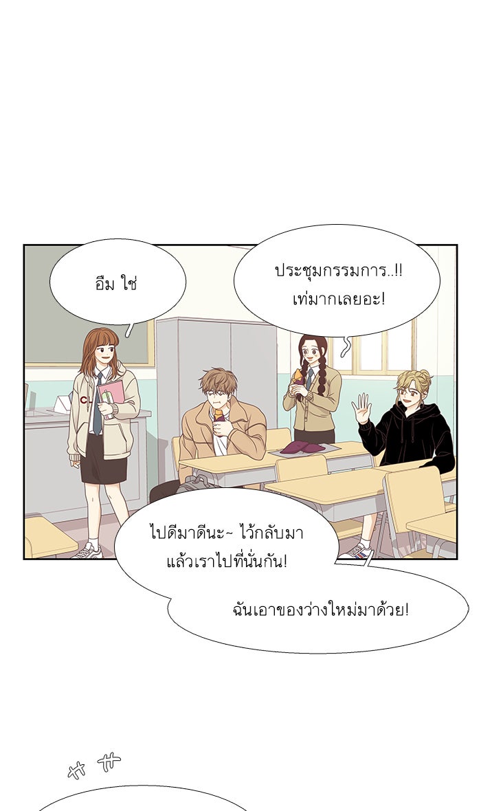โลกสดใสวัยสีชมพู - หน้า 58