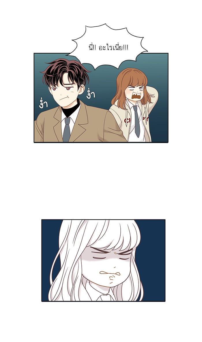 โลกสดใสวัยสีชมพู - หน้า 65
