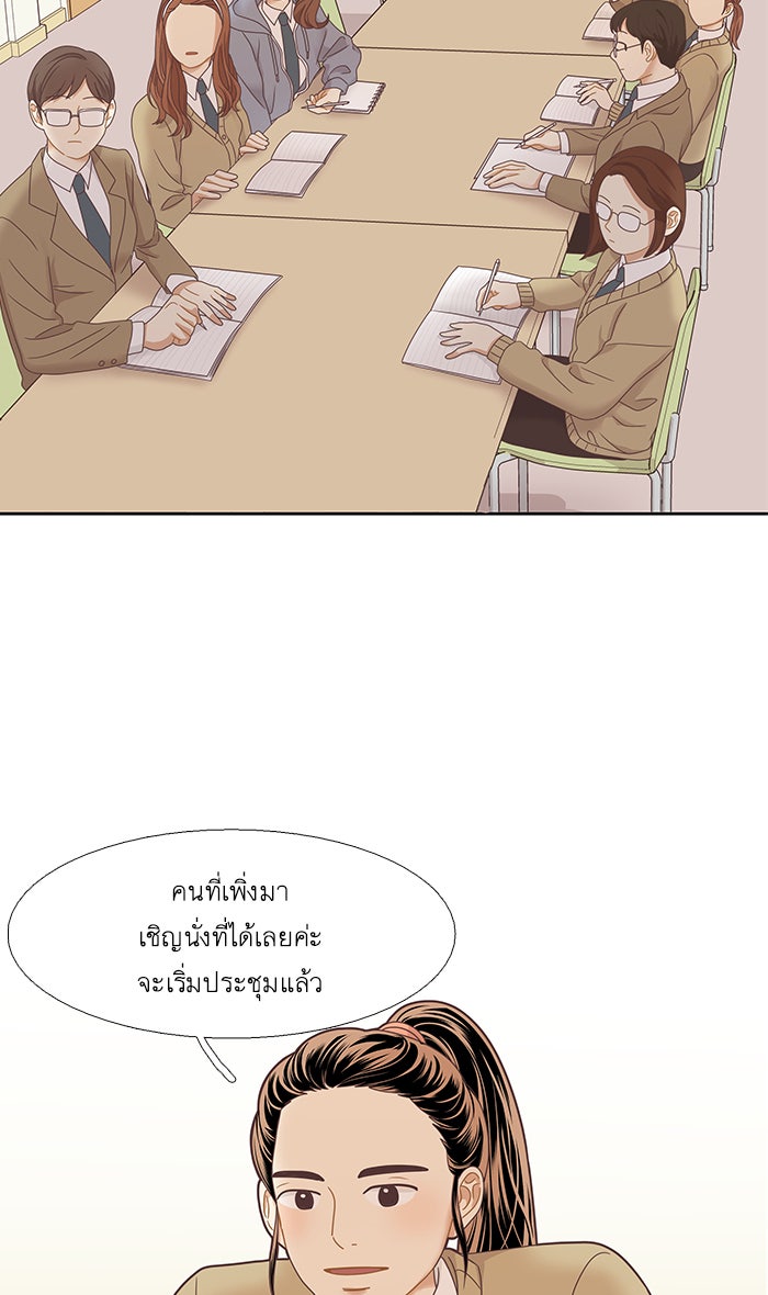 โลกสดใสวัยสีชมพู - หน้า 68