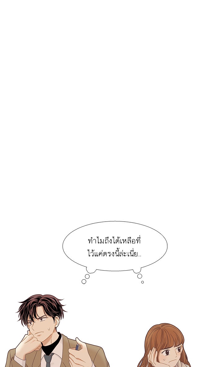 โลกสดใสวัยสีชมพู - หน้า 70