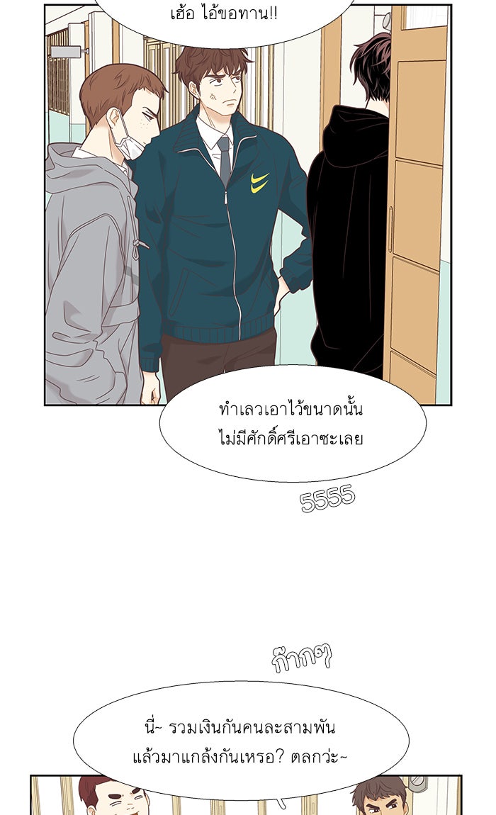 โลกสดใสวัยสีชมพู - หน้า 8