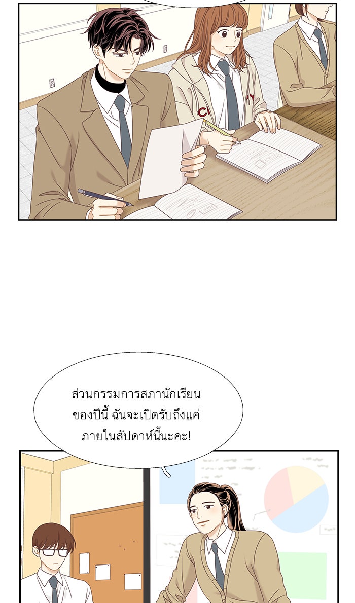 โลกสดใสวัยสีชมพู - หน้า 10