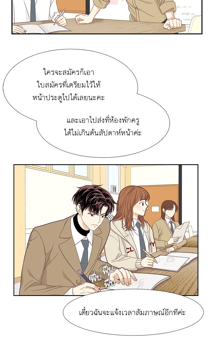 โลกสดใสวัยสีชมพู - หน้า 11