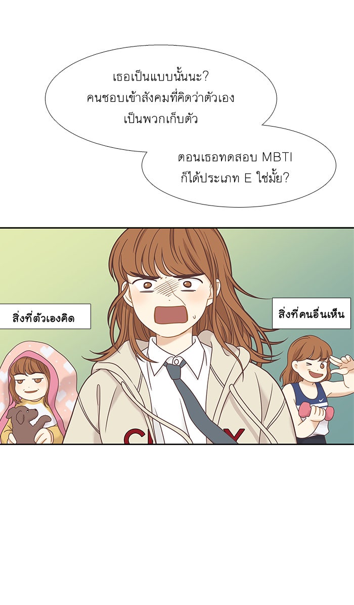 โลกสดใสวัยสีชมพู - หน้า 34
