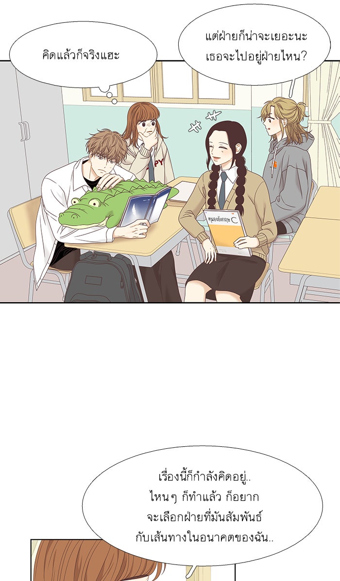 โลกสดใสวัยสีชมพู - หน้า 35