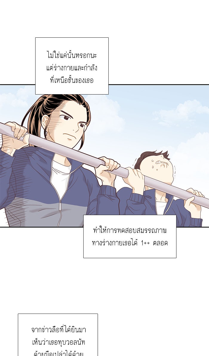 โลกสดใสวัยสีชมพู - หน้า 4