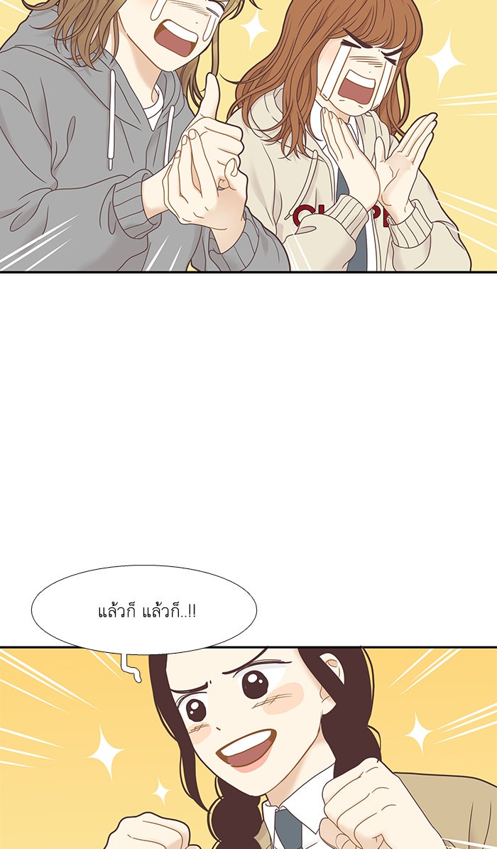 โลกสดใสวัยสีชมพู - หน้า 42