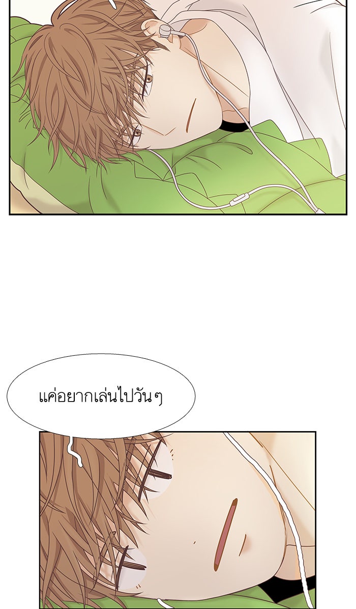 โลกสดใสวัยสีชมพู - หน้า 47