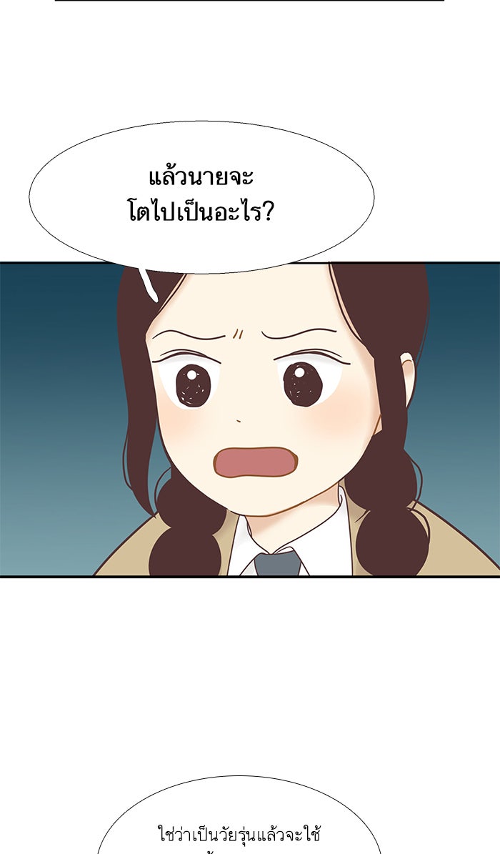 โลกสดใสวัยสีชมพู - หน้า 48