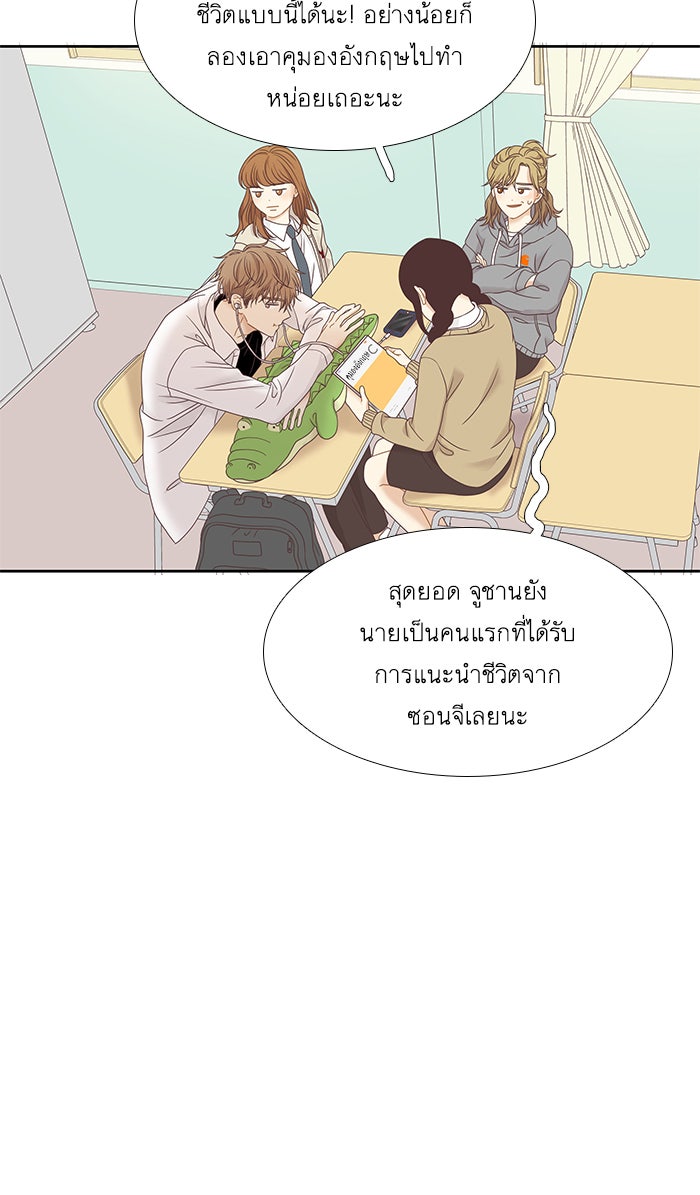โลกสดใสวัยสีชมพู - หน้า 49