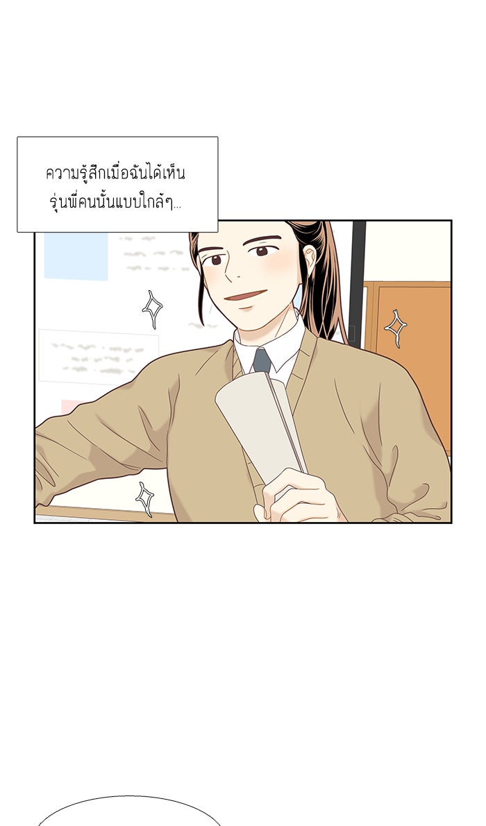 โลกสดใสวัยสีชมพู - หน้า 6