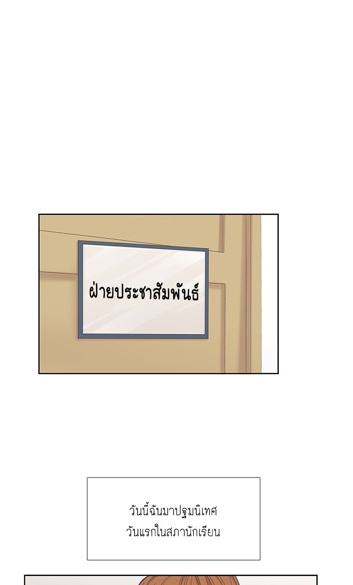 โลกสดใสวัยสีชมพู - หน้า 60