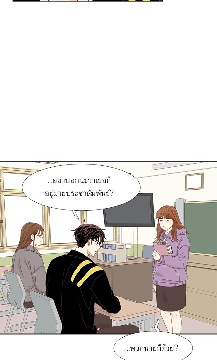 โลกสดใสวัยสีชมพู - หน้า 64